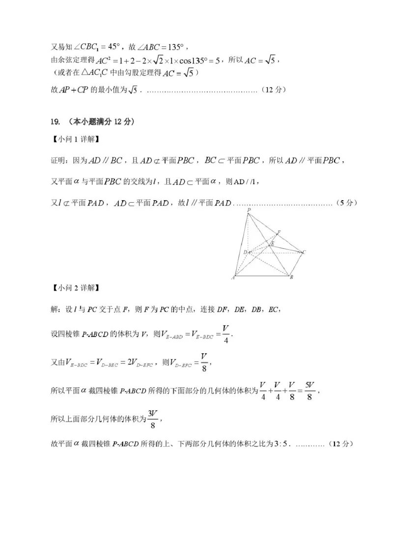 安徽师范大学附属中学2024-2025学年高一下学期4月期中考试数学PDF版含答案_2024-2025高一（7-7月题库）_2025年05月试卷_0520安徽师范大学附属中学2024-2025学年高一下学期4月期中考试