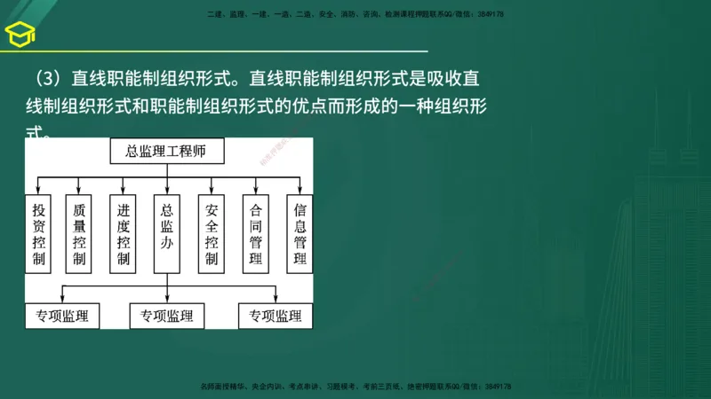 2025年监理《案例（土木）》黄金金点（在线版）_监理工程师_2025监理工程师_2025年监理工程师SVIP_2025年监理土建案例SVIP_04-冲刺串讲✿考点强化✿小灶集训