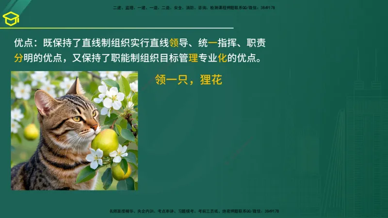 2025年监理《案例（土木）》黄金金点（在线版）_监理工程师_2025监理工程师_2025年监理工程师SVIP_2025年监理土建案例SVIP_04-冲刺串讲✿考点强化✿小灶集训