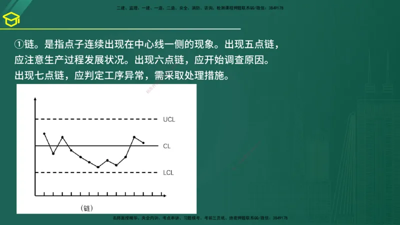 2025年监理《案例（土木）》黄金金点（在线版）_监理工程师_2025监理工程师_2025年监理工程师SVIP_2025年监理土建案例SVIP_04-冲刺串讲✿考点强化✿小灶集训