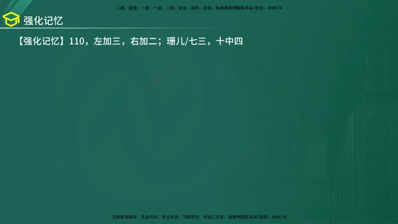 2025年监理《案例（土木）》黄金金点（在线版）_监理工程师_2025监理工程师_2025年监理工程师SVIP_2025年监理土建案例SVIP_04-冲刺串讲✿考点强化✿小灶集训