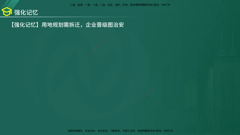 2025年监理《案例（土木）》黄金金点（在线版）_监理工程师_2025监理工程师_2025年监理工程师SVIP_2025年监理土建案例SVIP_04-冲刺串讲✿考点强化✿小灶集训
