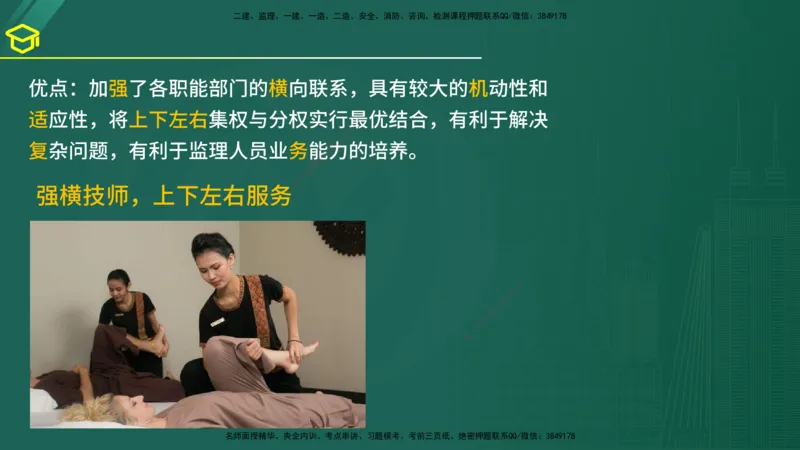 2025年监理《案例（土木）》黄金金点（在线版）_监理工程师_2025监理工程师_2025年监理工程师SVIP_2025年监理土建案例SVIP_04-冲刺串讲✿考点强化✿小灶集训