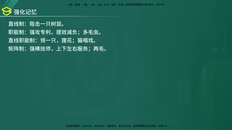 2025年监理《案例（土木）》黄金金点（在线版）_监理工程师_2025监理工程师_2025年监理工程师SVIP_2025年监理土建案例SVIP_04-冲刺串讲✿考点强化✿小灶集训