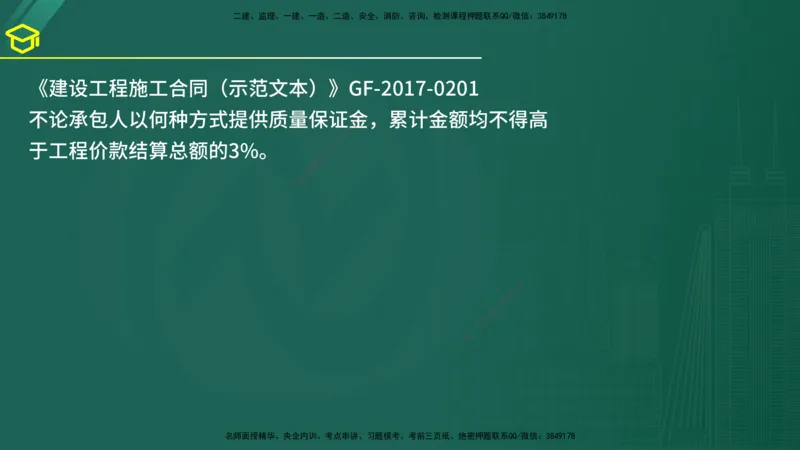 2025年监理《案例（土木）》黄金金点（在线版）_监理工程师_2025监理工程师_2025年监理工程师SVIP_2025年监理土建案例SVIP_04-冲刺串讲✿考点强化✿小灶集训