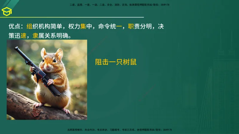 2025年监理《案例（土木）》黄金金点（在线版）_监理工程师_2025监理工程师_2025年监理工程师SVIP_2025年监理土建案例SVIP_04-冲刺串讲✿考点强化✿小灶集训