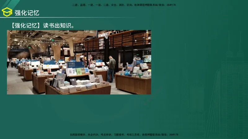 2025年监理《案例（土木）》黄金金点（在线版）_监理工程师_2025监理工程师_2025年监理工程师SVIP_2025年监理土建案例SVIP_04-冲刺串讲✿考点强化✿小灶集训