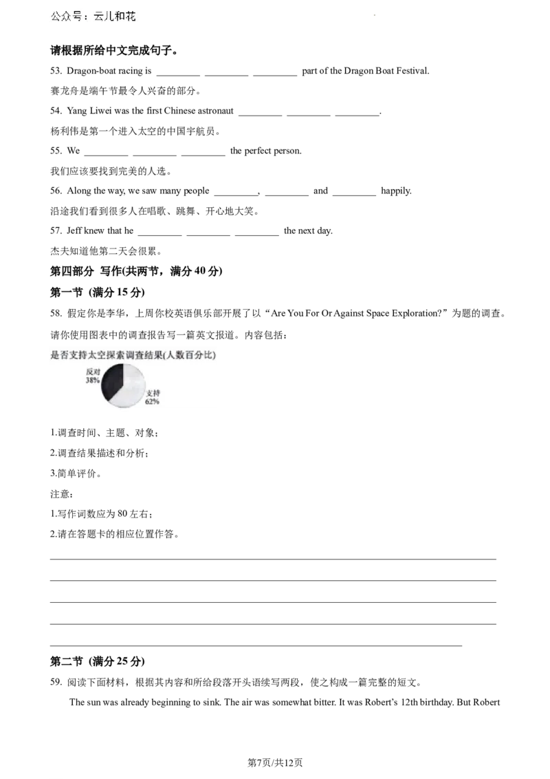 广东省茂名市2023-2024学年高一下学期7月期末英语试题_2024-2025高一（7-7月题库）_2024年7月试卷_0710广东省茂名市2023-2024学年高一下学期7月期末考试