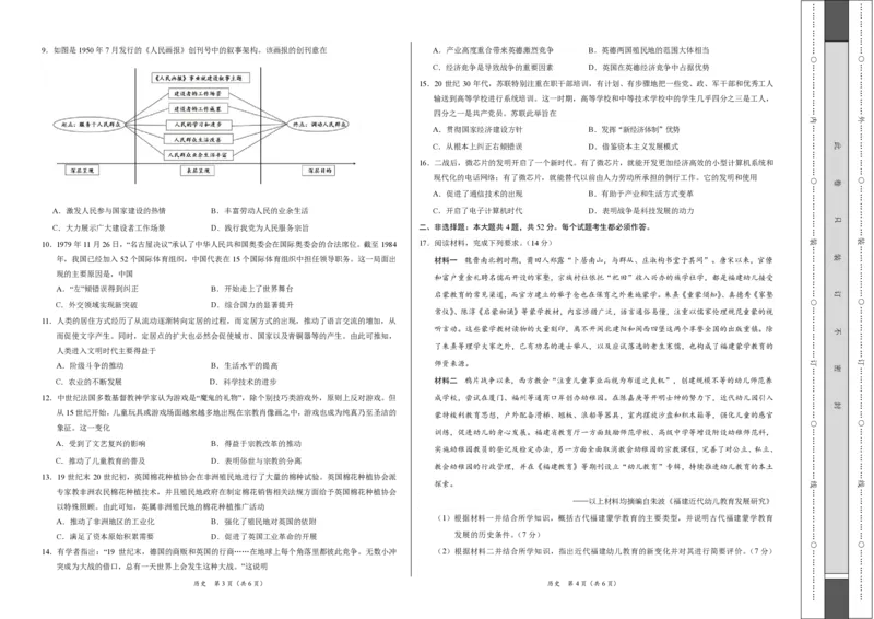 历史-XK网2024届高三1月大联考考后强化卷(1)_2024年3月_013月合集_2024届XK网高三1月大联考考后强化卷