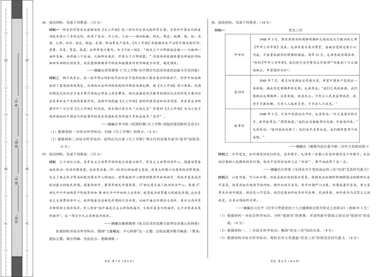 历史-XK网2024届高三1月大联考考后强化卷(1)_2024年3月_013月合集_2024届XK网高三1月大联考考后强化卷