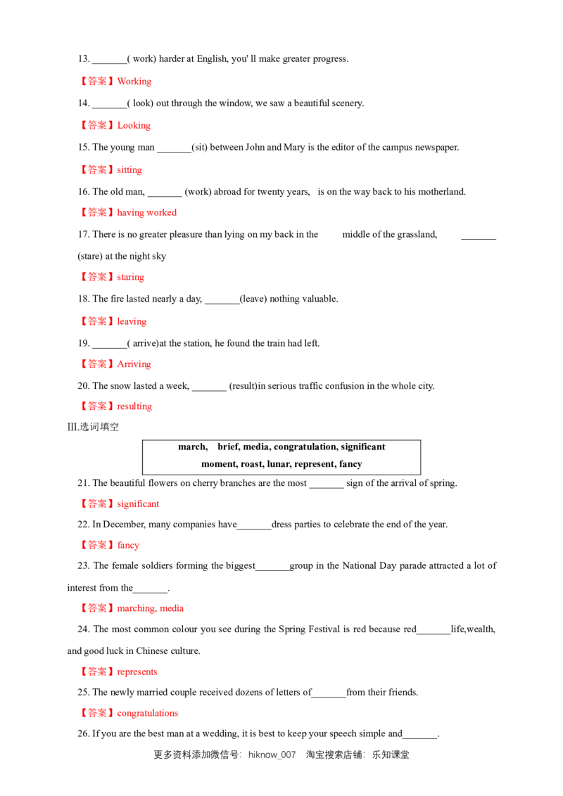 新教材精创1.4ReadingforWriting练习（1）（解析版）_E015高中全科试卷_英语试题_必修3_3.新版高中英语必修三_2.同步练习_2.同步练习（第2套）