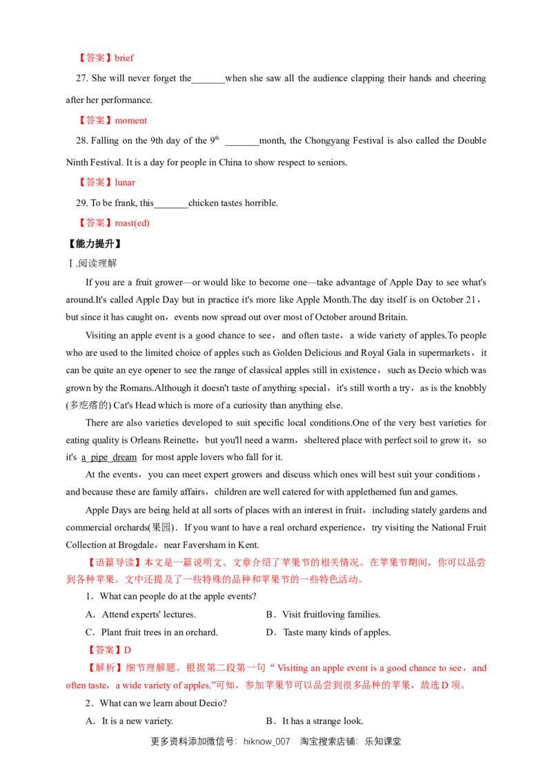 新教材精创1.4ReadingforWriting练习（1）（解析版）_E015高中全科试卷_英语试题_必修3_3.新版高中英语必修三_2.同步练习_2.同步练习（第2套）