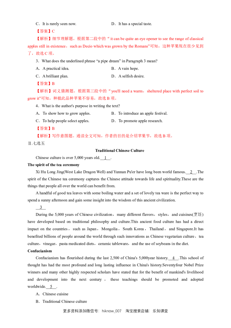 新教材精创1.4ReadingforWriting练习（1）（解析版）_E015高中全科试卷_英语试题_必修3_3.新版高中英语必修三_2.同步练习_2.同步练习（第2套）