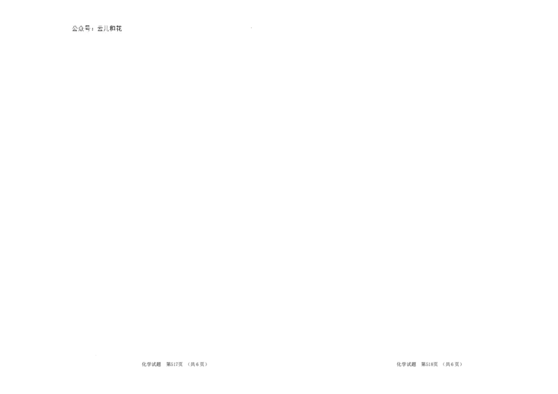 吉林省长春市长春外国语学校2024-2025学年高一上学期9月月考化学试题_2024-2025高一（7-7月题库）_2024年10月试卷_1004吉林省长春外国语学校2024-2025学年高一上学期9月月考