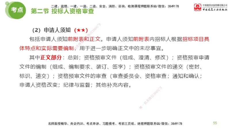 2025年监理工程师《合同管理》超强周练02节（下）_监理工程师_2025监理工程师_2025年监理工程师SVIP_2025年监理合同管理SVIP_03-习题精析✿实战特训✿模考通关_讲义