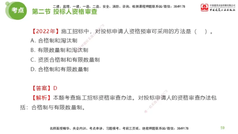 2025年监理工程师《合同管理》超强周练02节（下）_监理工程师_2025监理工程师_2025年监理工程师SVIP_2025年监理合同管理SVIP_03-习题精析✿实战特训✿模考通关_讲义
