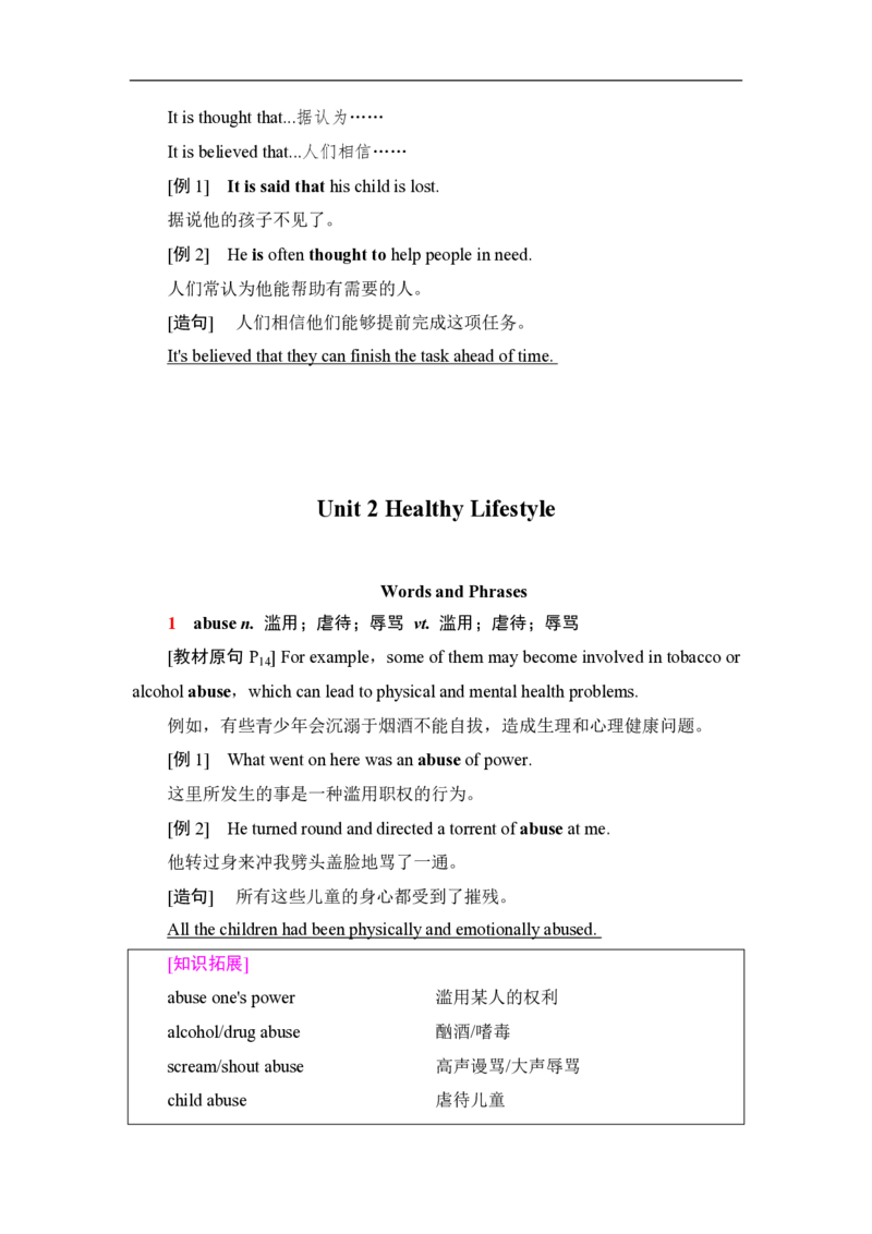 新教材人教版高中英语选择性必修第三册全册重点单词短语句型汇总（28页）_E015高中全科试卷_英语试题_选修3_6.新版高中英语选择性必修3_6.知识汇总