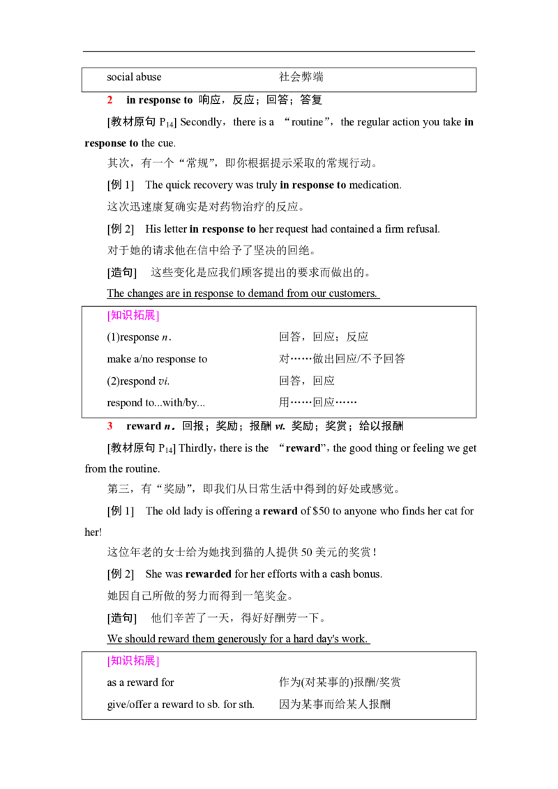 新教材人教版高中英语选择性必修第三册全册重点单词短语句型汇总（28页）_E015高中全科试卷_英语试题_选修3_6.新版高中英语选择性必修3_6.知识汇总