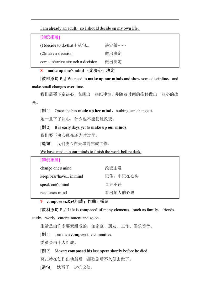 新教材人教版高中英语选择性必修第三册全册重点单词短语句型汇总（28页）_E015高中全科试卷_英语试题_选修3_6.新版高中英语选择性必修3_6.知识汇总