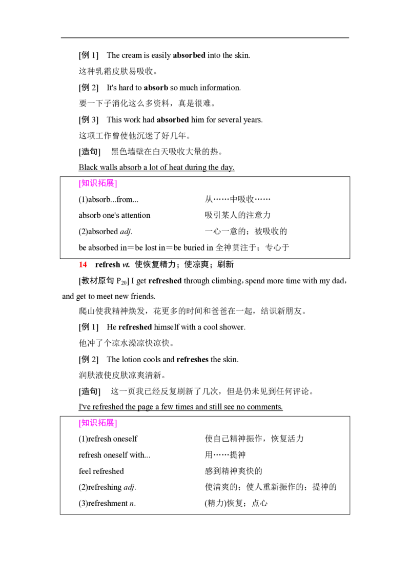 新教材人教版高中英语选择性必修第三册全册重点单词短语句型汇总（28页）_E015高中全科试卷_英语试题_选修3_6.新版高中英语选择性必修3_6.知识汇总