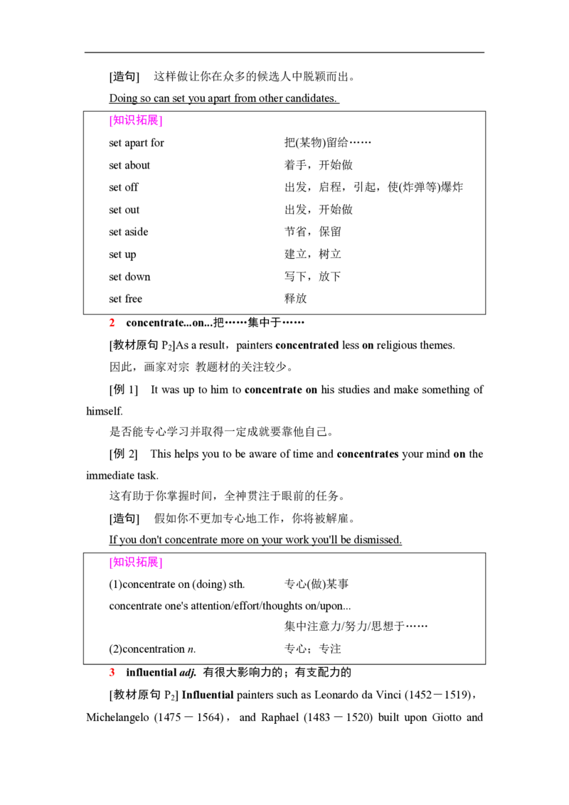 新教材人教版高中英语选择性必修第三册全册重点单词短语句型汇总（28页）_E015高中全科试卷_英语试题_选修3_6.新版高中英语选择性必修3_6.知识汇总