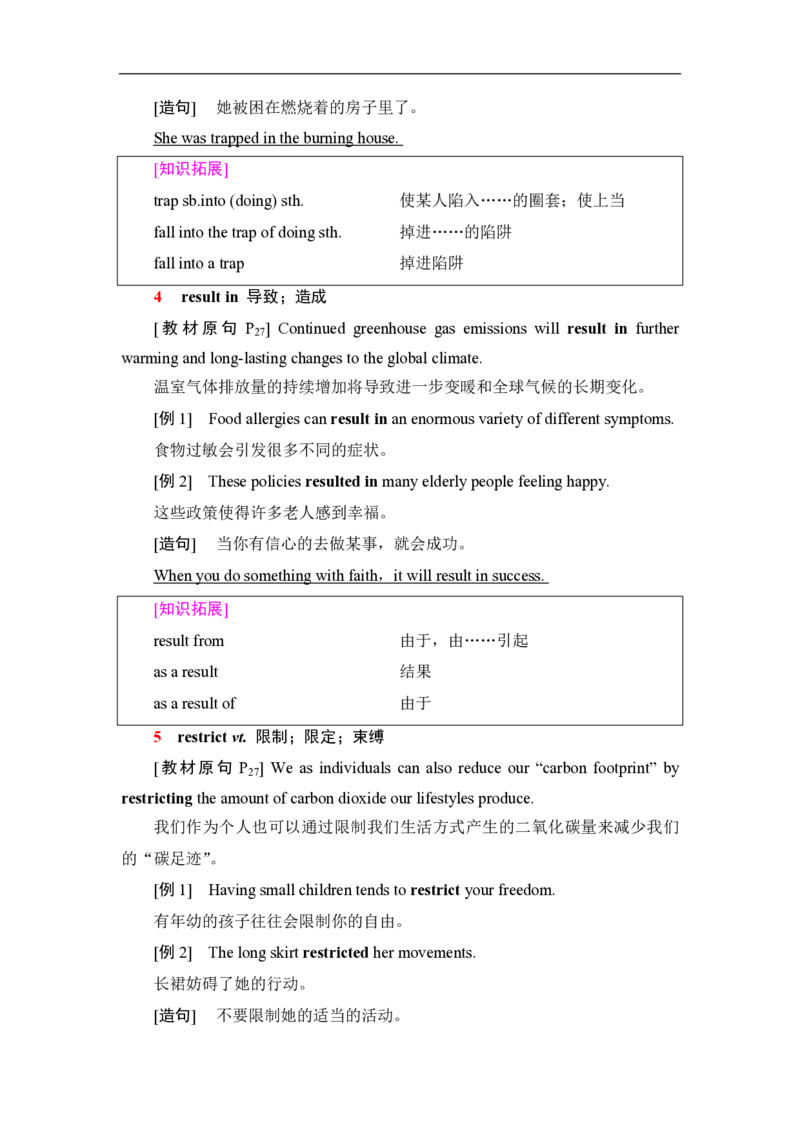 新教材人教版高中英语选择性必修第三册全册重点单词短语句型汇总（28页）_E015高中全科试卷_英语试题_选修3_6.新版高中英语选择性必修3_6.知识汇总