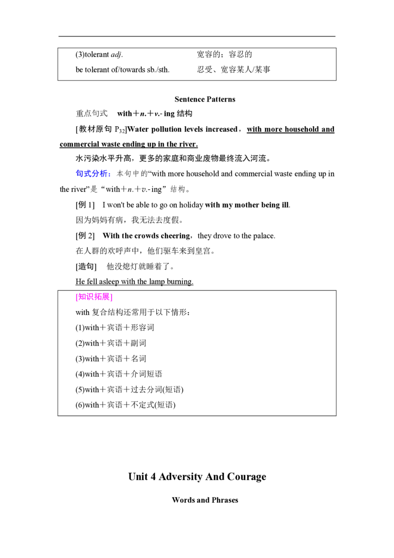 新教材人教版高中英语选择性必修第三册全册重点单词短语句型汇总（28页）_E015高中全科试卷_英语试题_选修3_6.新版高中英语选择性必修3_6.知识汇总