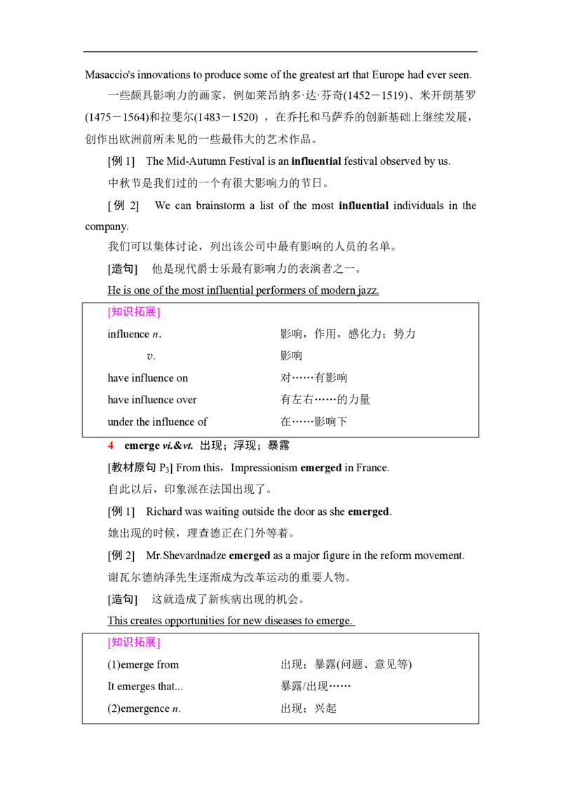新教材人教版高中英语选择性必修第三册全册重点单词短语句型汇总（28页）_E015高中全科试卷_英语试题_选修3_6.新版高中英语选择性必修3_6.知识汇总