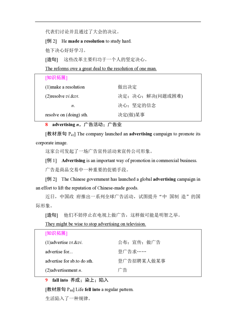 新教材人教版高中英语选择性必修第三册全册重点单词短语句型汇总（28页）_E015高中全科试卷_英语试题_选修3_6.新版高中英语选择性必修3_6.知识汇总