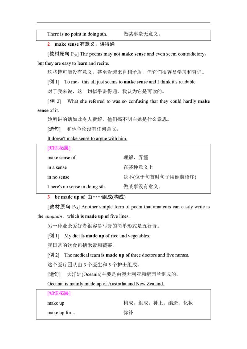 新教材人教版高中英语选择性必修第三册全册重点单词短语句型汇总（28页）_E015高中全科试卷_英语试题_选修3_6.新版高中英语选择性必修3_6.知识汇总