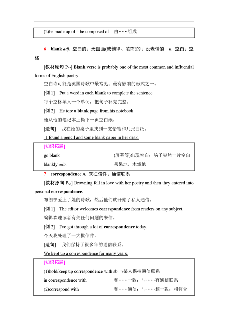 新教材人教版高中英语选择性必修第三册全册重点单词短语句型汇总（28页）_E015高中全科试卷_英语试题_选修3_6.新版高中英语选择性必修3_6.知识汇总