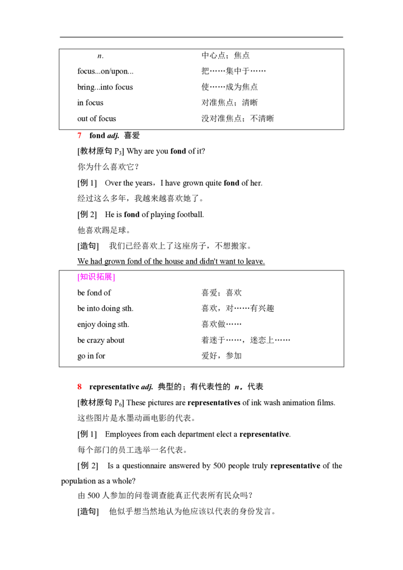 新教材人教版高中英语选择性必修第三册全册重点单词短语句型汇总（28页）_E015高中全科试卷_英语试题_选修3_6.新版高中英语选择性必修3_6.知识汇总