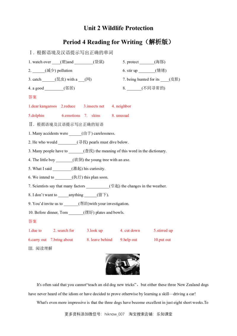 新教材精创2.4Readingforwriting练习（2）（解析版）_E015高中全科试卷_英语试题_必修2_2.新版高中英语必修二_2.同步练习