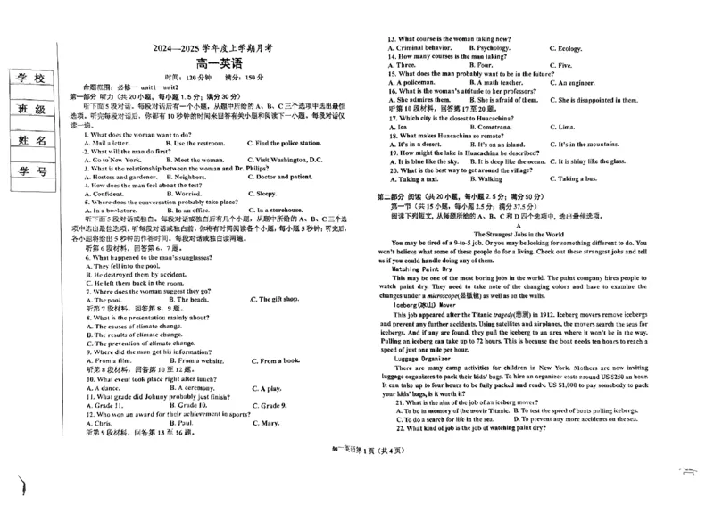 2024-2025学年度辽东南协作体上学期高一年级10月月考-英语_2024-2025高一（7-7月题库）_2024年10月试卷_1031辽宁省辽东南协作体2024-2025学年高一上学期10月联考