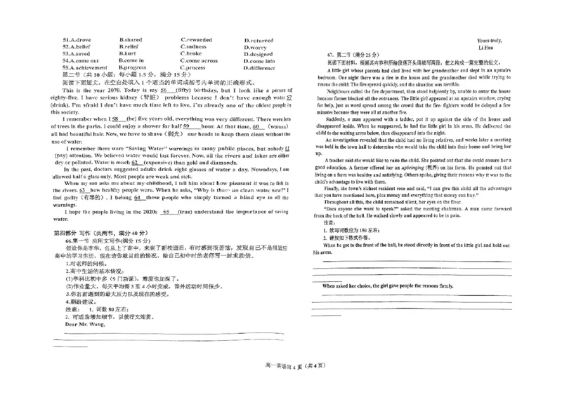 2024-2025学年度辽东南协作体上学期高一年级10月月考-英语_2024-2025高一（7-7月题库）_2024年10月试卷_1031辽宁省辽东南协作体2024-2025学年高一上学期10月联考