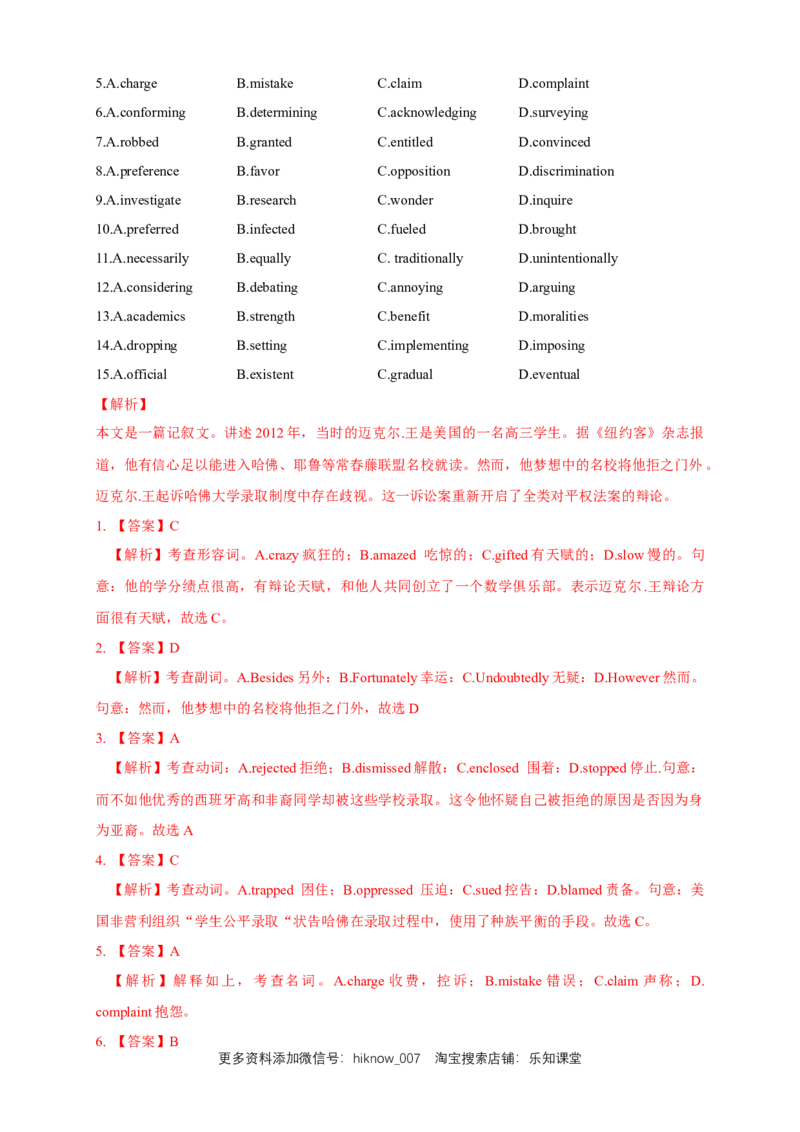 4.2ListeningandSpeaking-Usinglanguage1练习（解析版）_E015高中全科试卷_英语试题_选修1_4.新版高中英语选择性必修1_2.同步练习_3.同步练习_4.2ListeningandSpeaking-Usinglanguage1练习