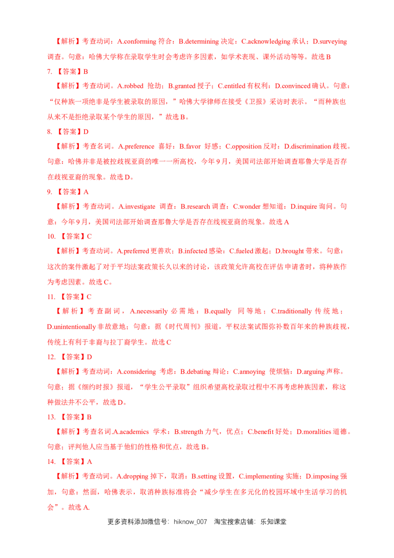 4.2ListeningandSpeaking-Usinglanguage1练习（解析版）_E015高中全科试卷_英语试题_选修1_4.新版高中英语选择性必修1_2.同步练习_3.同步练习_4.2ListeningandSpeaking-Usinglanguage1练习