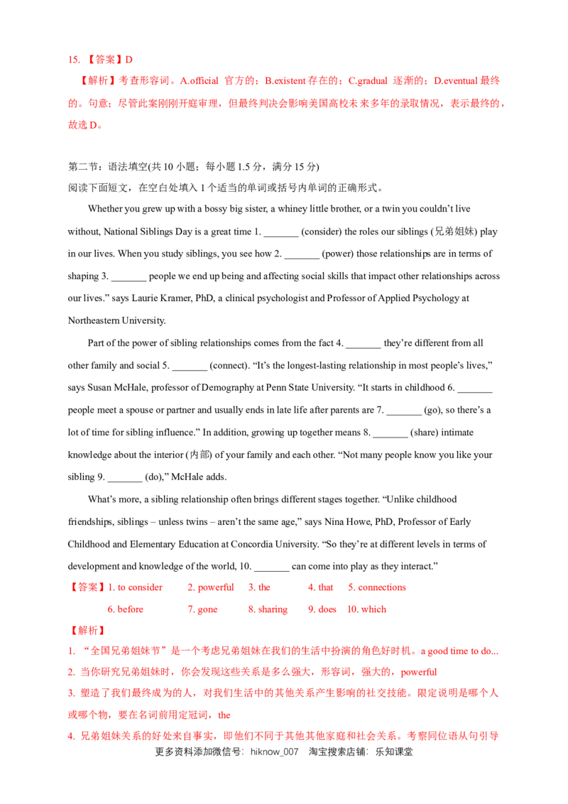 4.2ListeningandSpeaking-Usinglanguage1练习（解析版）_E015高中全科试卷_英语试题_选修1_4.新版高中英语选择性必修1_2.同步练习_3.同步练习_4.2ListeningandSpeaking-Usinglanguage1练习