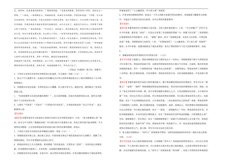 原创2020-2021学年必修下册第七单元达标检测卷语文A卷教师版_E015高中全科试卷_语文试题_必修下_2.新版高中语文试卷必修下册_2.单元测试（32套）_第一套