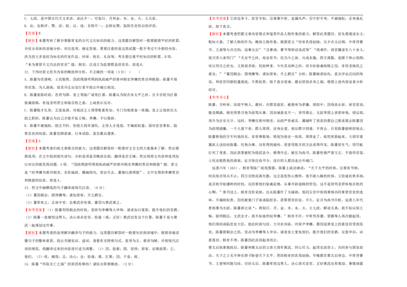 原创2020-2021学年必修下册第七单元达标检测卷语文A卷教师版_E015高中全科试卷_语文试题_必修下_2.新版高中语文试卷必修下册_2.单元测试（32套）_第一套