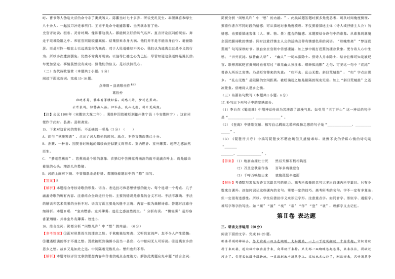 原创2020-2021学年必修下册第七单元达标检测卷语文A卷教师版_E015高中全科试卷_语文试题_必修下_2.新版高中语文试卷必修下册_2.单元测试（32套）_第一套