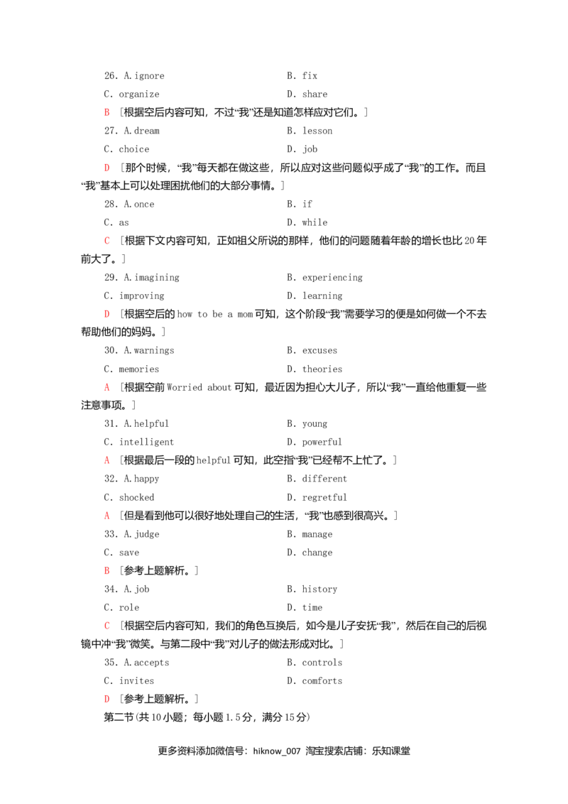 人教必修第三册高中英语单元综合检测2_E015高中全科试卷_英语试题_必修3_3.新版高中英语必修三_1.单元测试_3.单元测试（第三套）