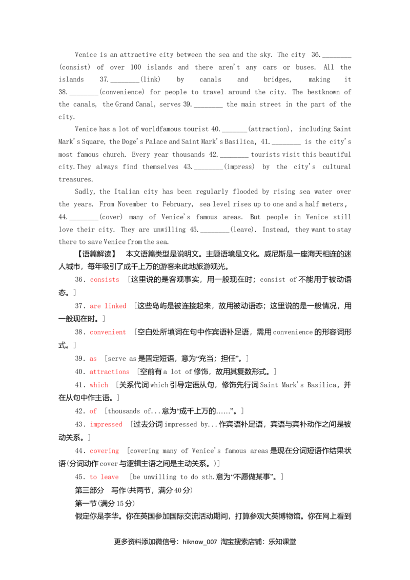 人教必修第三册高中英语单元综合检测2_E015高中全科试卷_英语试题_必修3_3.新版高中英语必修三_1.单元测试_3.单元测试（第三套）