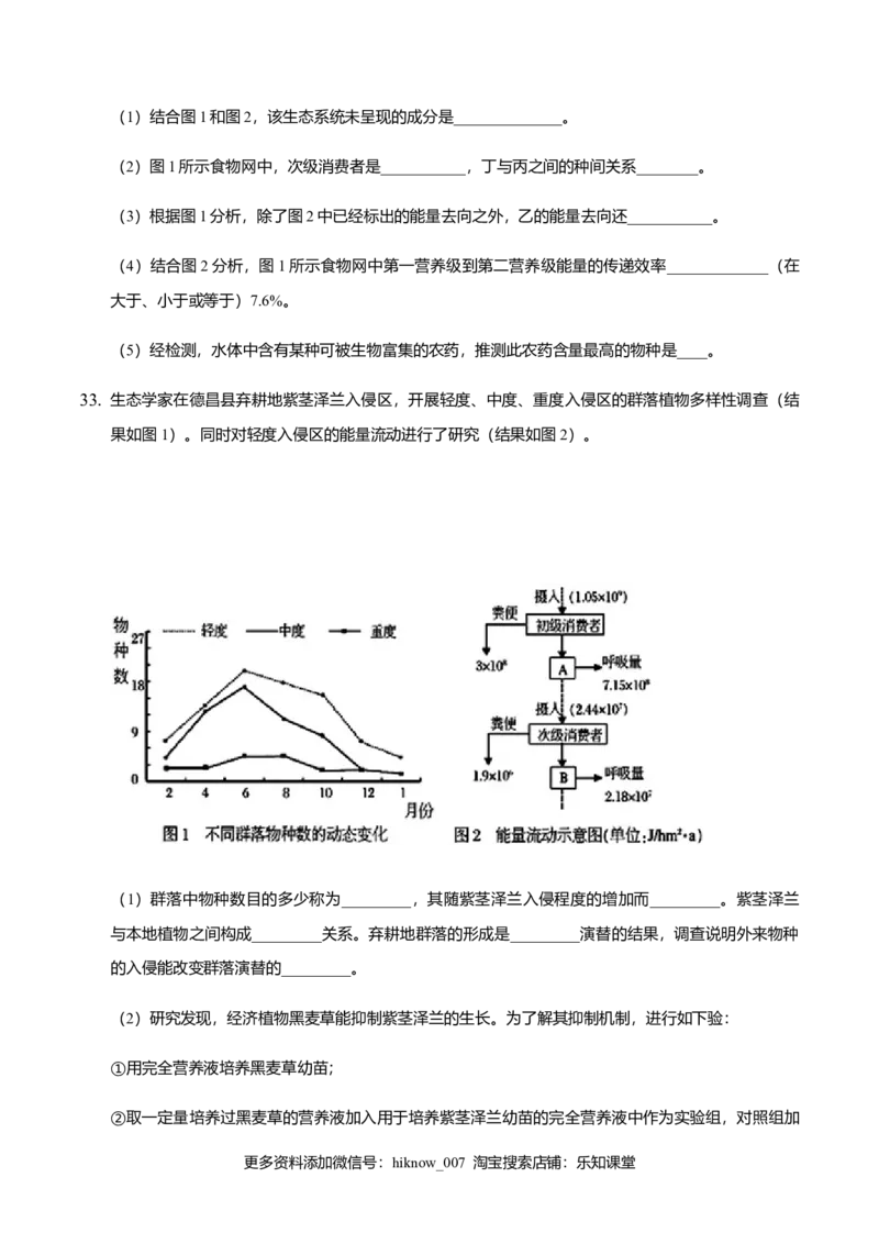 期末测试卷A-2021-2022学年高二生物上学期期末测试必杀卷（人教版2019选择性必修1和2）（原卷版）_E015高中全科试卷_生物试题_选修2_4.期末试卷