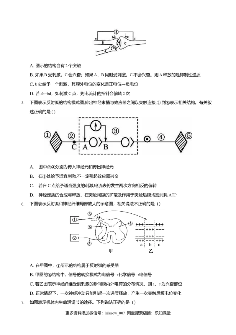 期末测试卷A-2021-2022学年高二生物上学期期末测试必杀卷（人教版2019选择性必修1和2）（原卷版）_E015高中全科试卷_生物试题_选修2_4.期末试卷