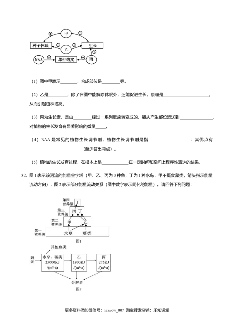 期末测试卷A-2021-2022学年高二生物上学期期末测试必杀卷（人教版2019选择性必修1和2）（原卷版）_E015高中全科试卷_生物试题_选修2_4.期末试卷