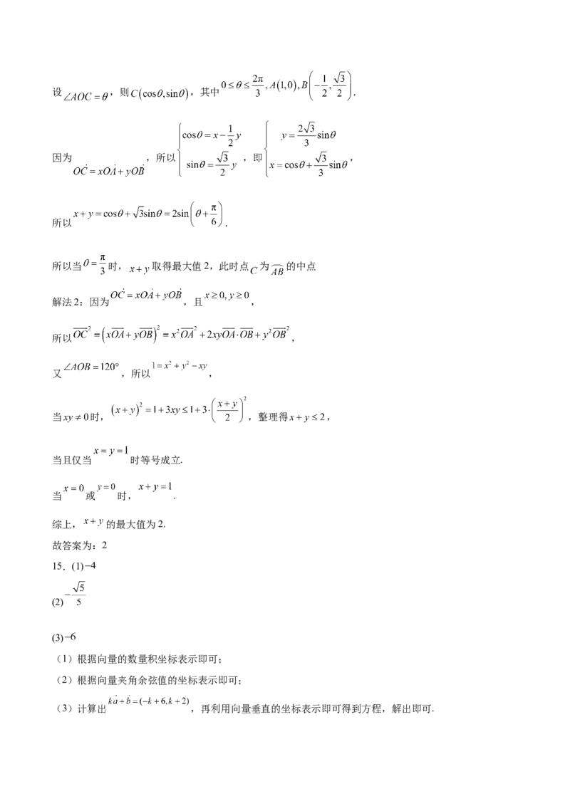 广东省茂名市电白区2024-2025学年高一下学期期中考试数学Word版含解析_2024-2025高一（7-7月题库）_2025年05月试卷_0519广东省茂名市电白区2024-2025学年高一下学期期中考试