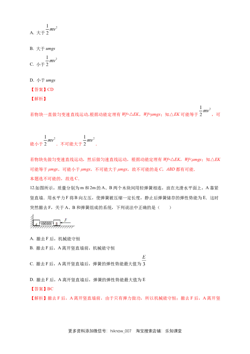 新教材精创期末模拟基础篇（1）（解析版）_E015高中全科试卷_物理试题_必修2_4.期末试卷_新教材精创期末模拟基础篇（1）-人教版高中物理必修第二册