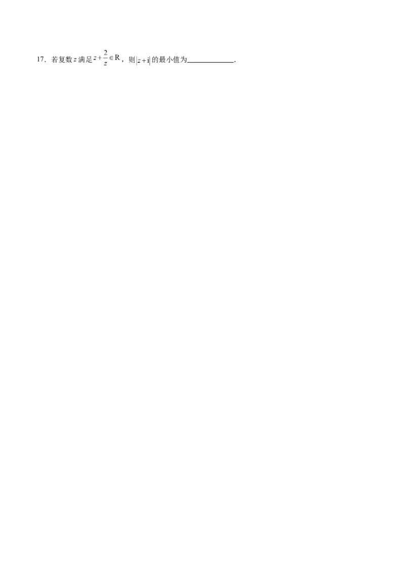 专题14二项式定理、复数（5大易错点分析+解题模板+举一反三+易错题通关）-备战2024年高考数学考试易错题（新高考专用）（原卷版）_2024年3月_02按日期_16号