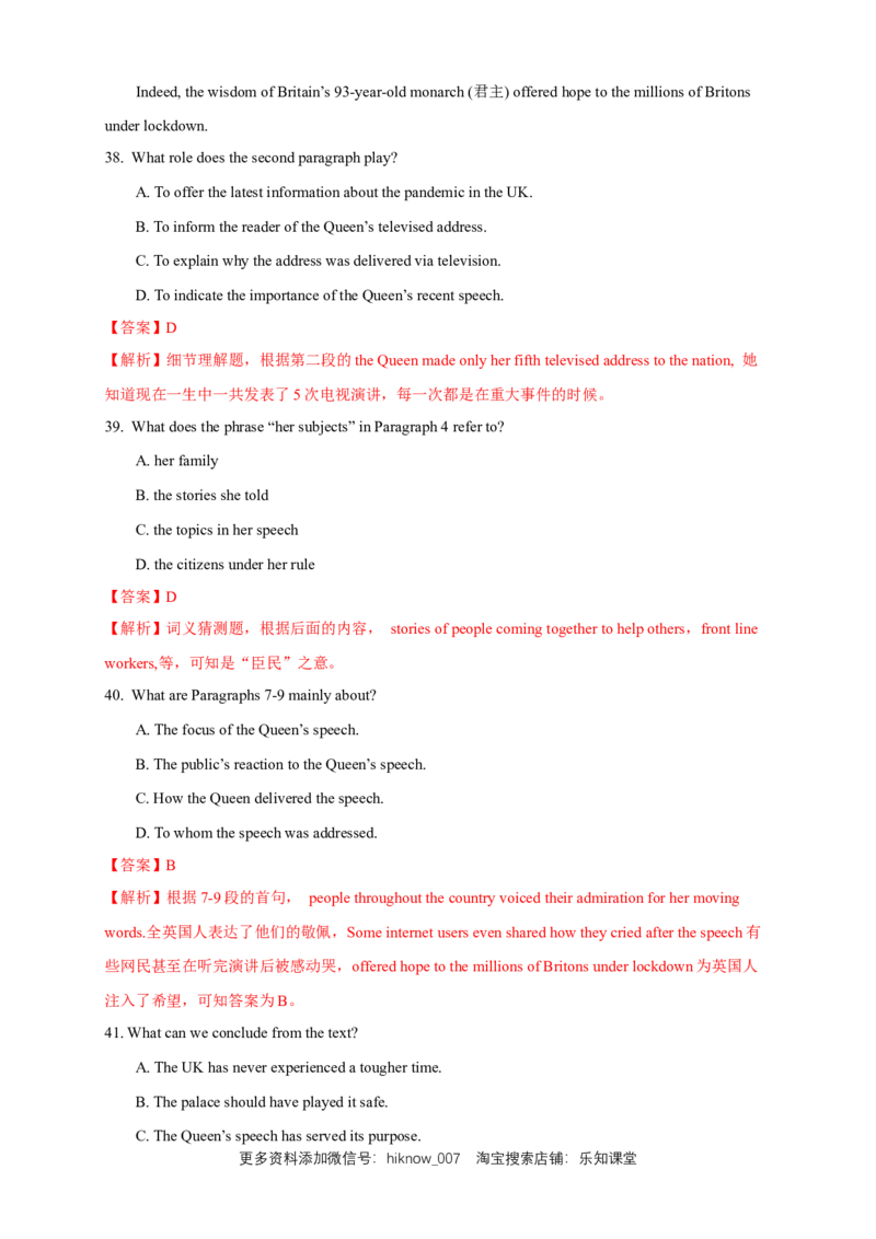 5.1Readingandthinking练习（解析版）_E015高中全科试卷_英语试题_选修1_4.新版高中英语选择性必修1_2.同步练习_3.同步练习_5.1Readingandthinking练习